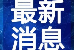 合肥作家爆料事件视频最新